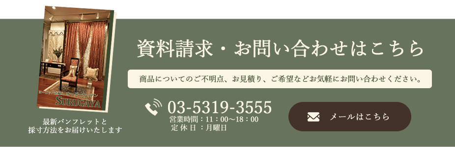 資料請求・お問い合わせはこちら